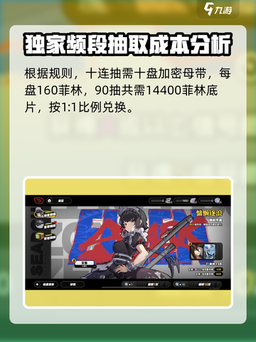 绝区零💥90抽只需9元？游戏抽卡功能大揭秘！截图2