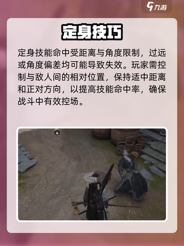 🎮燕云十六声定身秘技曝光！截图6