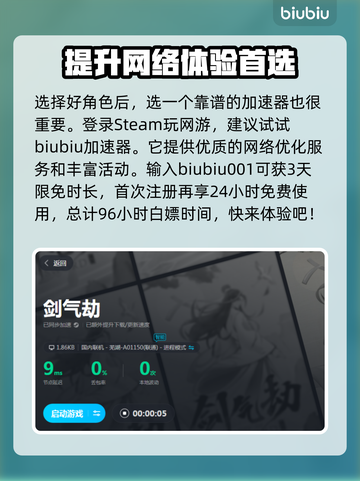 剑气劫🔥新手必看！快速上手秘籍💡截图5