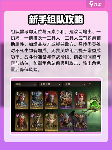 龙息神寂🔥新手必看！玩转攻略全分享！截图4