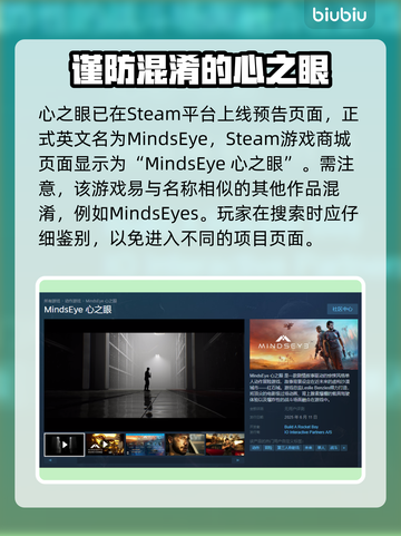 心之眼steam英文名大曝光！玩家直呼上头🔥🎮截图2