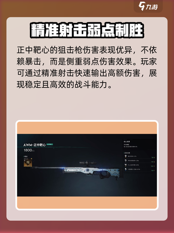 七日世界🔥正中靶心搭配建议，玩家必看！截图2