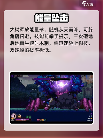 🔥小骨英雄杀手：树精2阶段秒杀！💥截图4