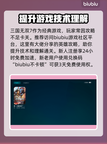 三国无双7🔥闪退解决秘籍，玩家必备！截图3