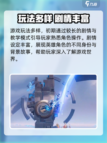 🎮王者荣耀星之破晓内测申请攻略！限时开放截图4