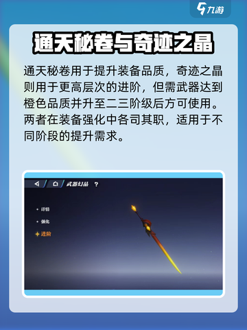 《王者荣耀星之破晓奇迹之晶大揭秘💎》截图3