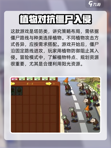 植物大战僵尸抽卡版怎么玩介绍截图3
