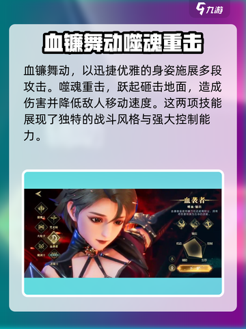 神魔大陆🔥血袭者：最强职业揭秘！💥截图2