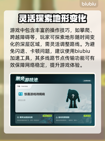 无光绝境🔥黑屏闪退卡顿？延迟丢包解决方法来了！🎮截图3