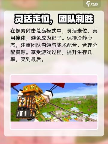 🔥像素射击荒岛求生太刺激！💥截图4