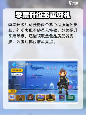 香肠派对ss18豪华季票多少钱介绍截图4