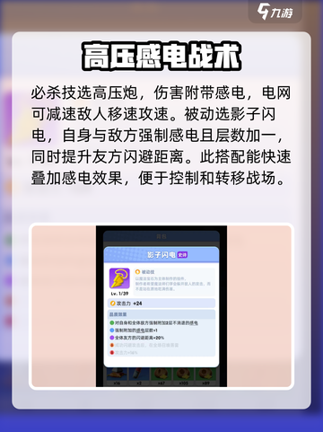 骑士冲呀电导弓好用吗介绍截图4