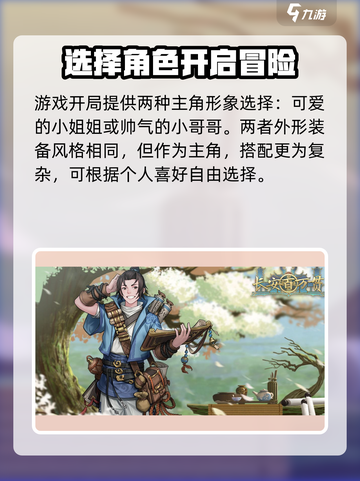 长安百万贯角色有哪些介绍截图2