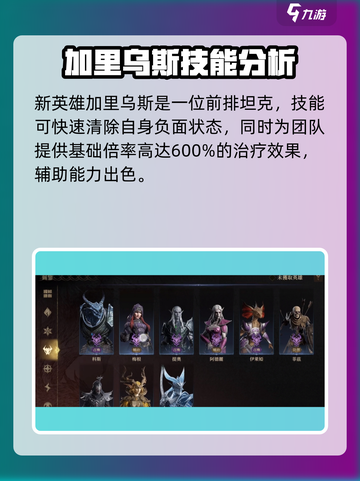 龙息神寂🔥神圣猎手：揭秘游戏最强角色！截图2