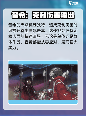 新月同行烛火教角色介绍介绍截图3