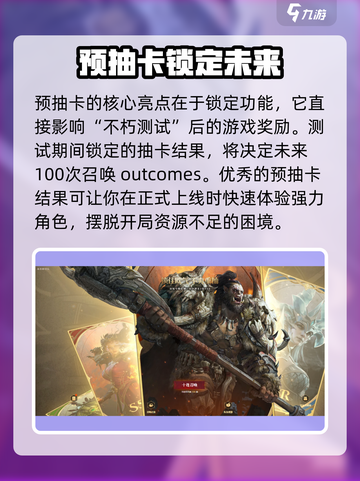 龙息神寂预抽卡活动怎么参加介绍截图6