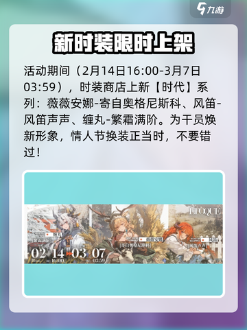 明日方舟我们明日见活动介绍介绍截图5