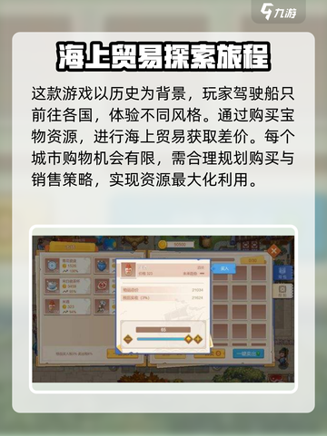 航海日记2好玩吗介绍截图3