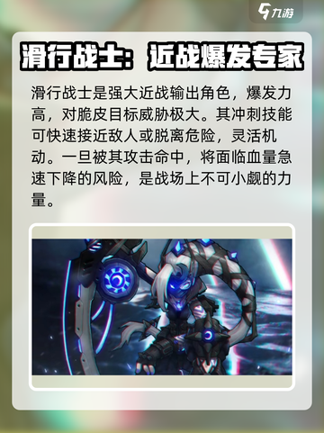 火柴人联盟3英雄排行一览介绍截图4