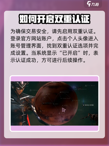 星际战甲手游怎么交易介绍截图2