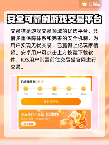 上古修仙账号交易🔥安全渠道大揭秘！截图2