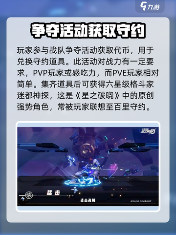 星之破晓：战队徽章🔥兑换超强角色大揭秘！🎮截图2