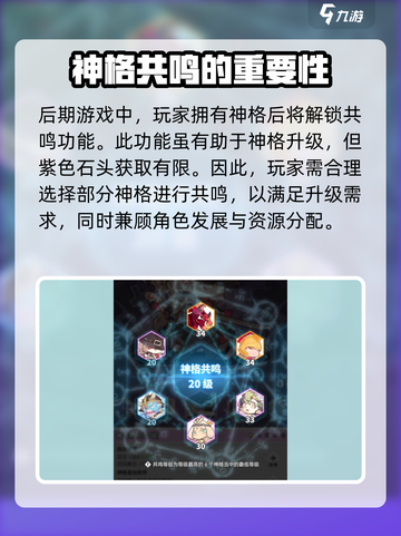 使魔计划共鸣是什么介绍截图5