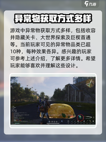 七日世界召唤异常物方法介绍截图4