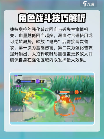 宝可梦大集结🔥奥拉婕拉超强解析来了！⚡截图6