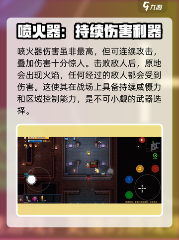 代号街区做最强武器方法有哪些介绍截图4