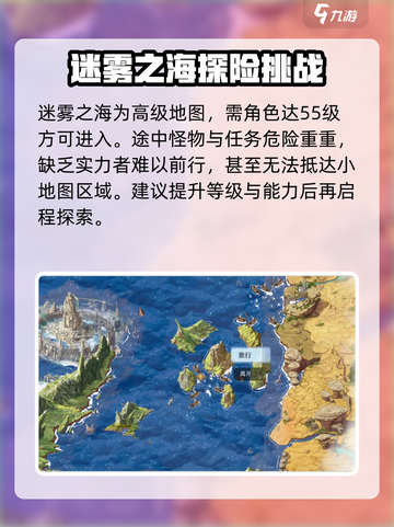 心渊梦境迷雾之海怎么去介绍截图2