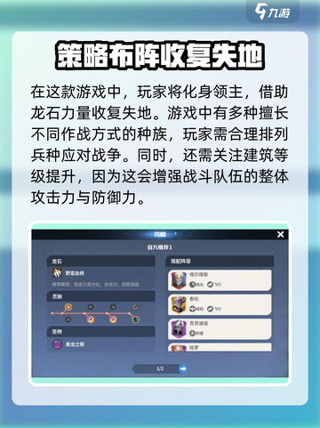 龙石战争🔥超好玩！沉浸式体验等你来战🔥截图3