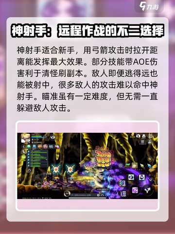 冒险岛枫之传说神射手和黑骑士哪个厉害介绍截图3