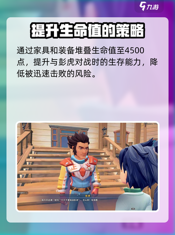 沙石镇时光💥抓彭虎卡住？超简单打法在这里！截图3