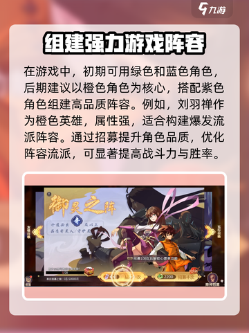 镇魂街破晓战斗力怎么提升介绍截图3