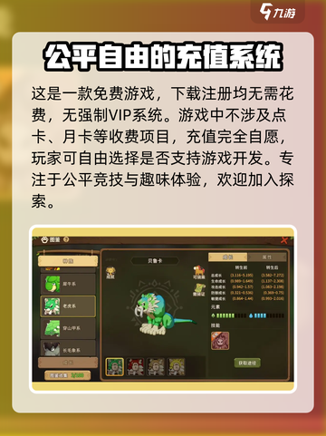 石器时代觉醒氪金吗介绍截图2