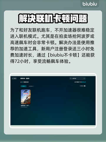 地平线4掉帧？🔥优化解决方案来了！📈截图3