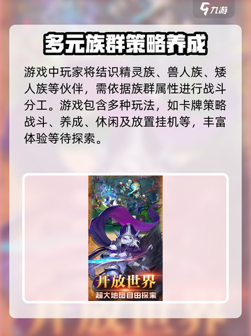 联盟守望者公测上线时间爆料介绍截图3