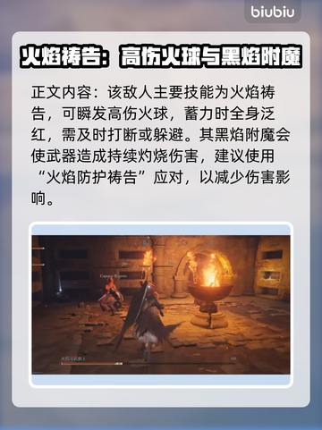艾尔登法环🔥黑夜君临！火焰习武修士打法揭秘⚔截图3