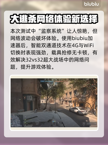 战地风云6⚡免费好用加速器推荐，玩这款游戏必备！截图2