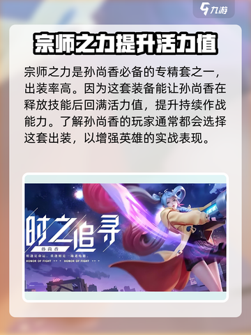 星之破晓孙尚香专精装推荐介绍截图3