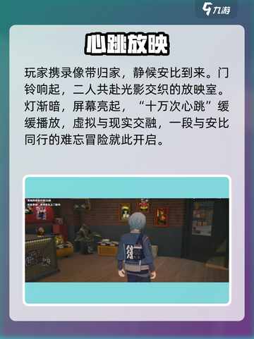 绝区零安比电影时间通关🔥截图3