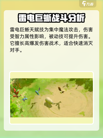 万龙觉醒🔥蓝龙超详细解析来了！还不快看？截图7