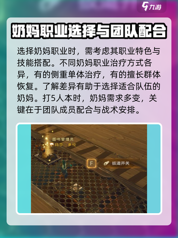 塔瑞斯世界5人本需要几个奶介绍截图4