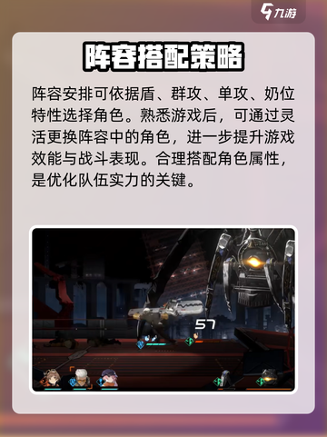 新月同行配队攻略介绍截图4