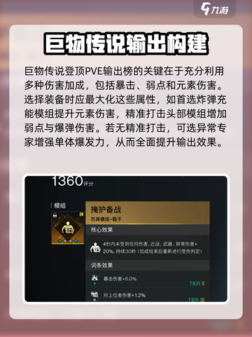 三角洲行动最强狙击枪介绍介绍截图3