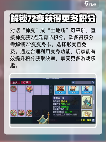 梦幻西游灯谜答案分享介绍截图5