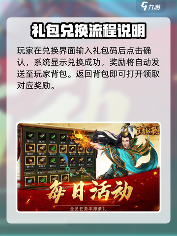 王者战歌礼包码是什么介绍截图4