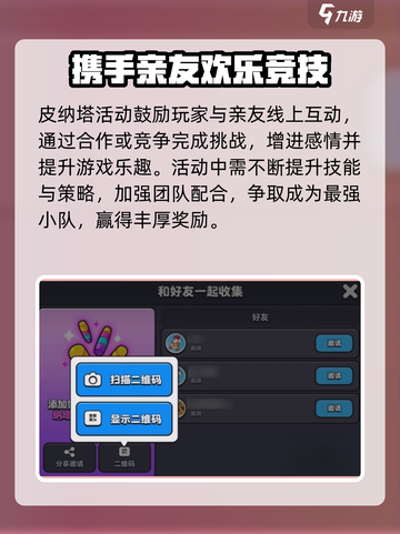 爆裂小队活动都有什么介绍截图4