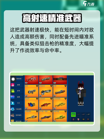《像素射击》天眼制裁太强了！💥截图2